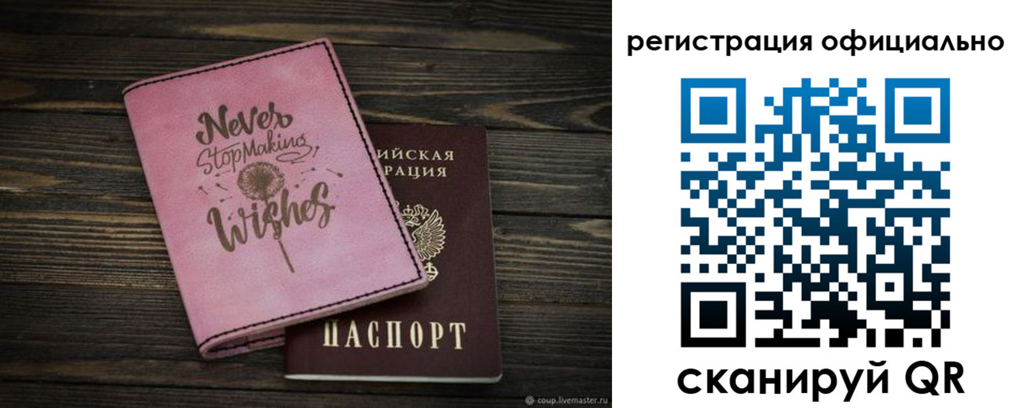 купить прописку в Армянске