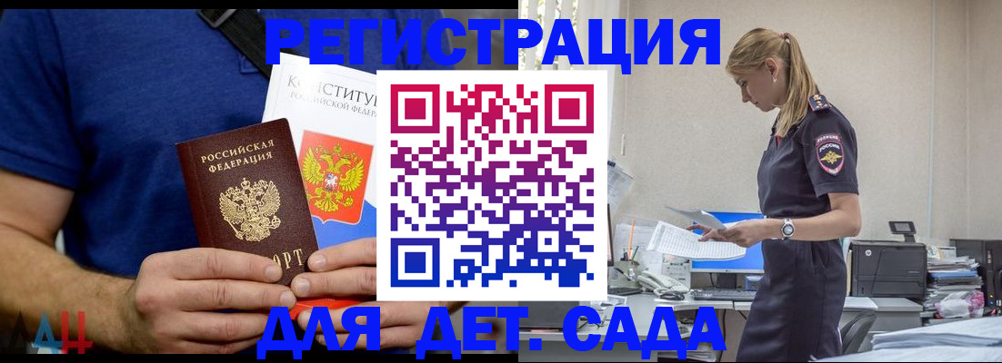 прописка для военкомата в Армянске