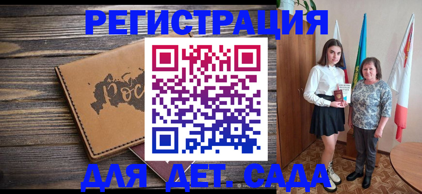 временная регистрация законно в Армянске