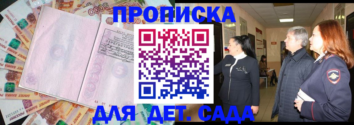 временная регистрация недорого в Армянске