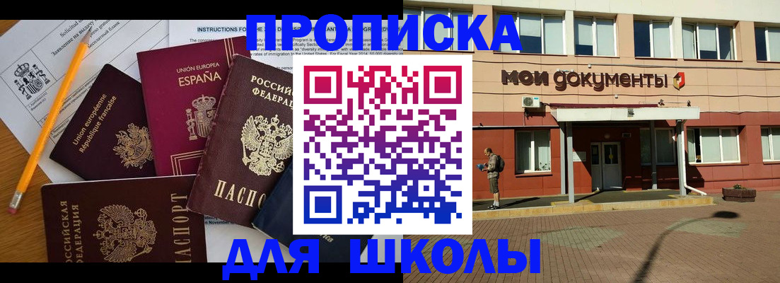 временная регистрация собственник в Армянске