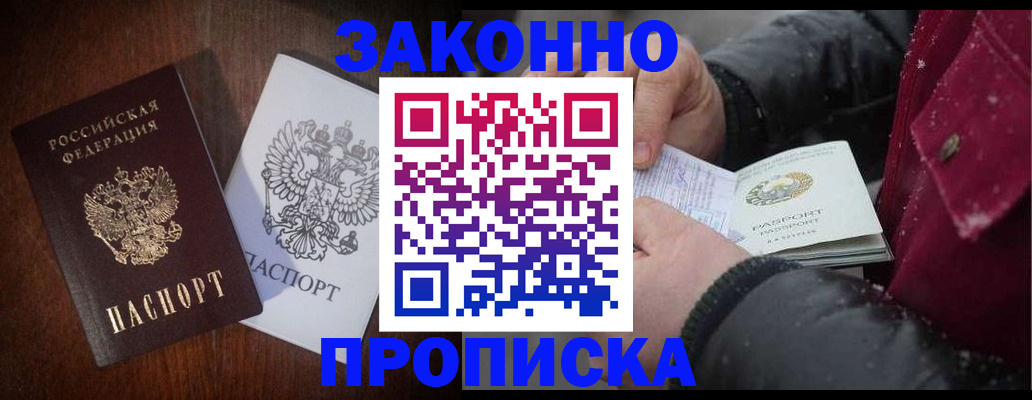 миграционный учет в Армянске
