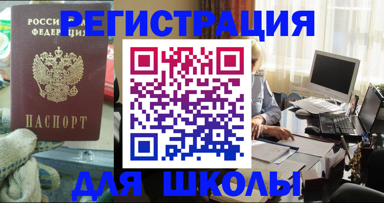 прописка в квартире в Армянске