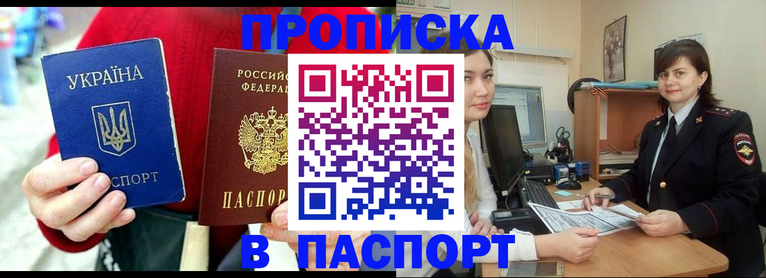 найти адрес прописки в Армянске